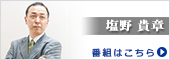 東京の社長TV