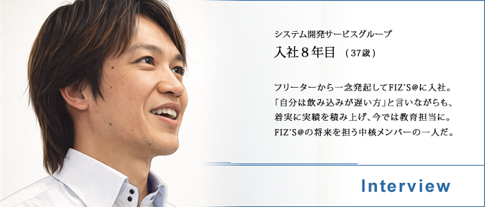 社員インタビューの様子