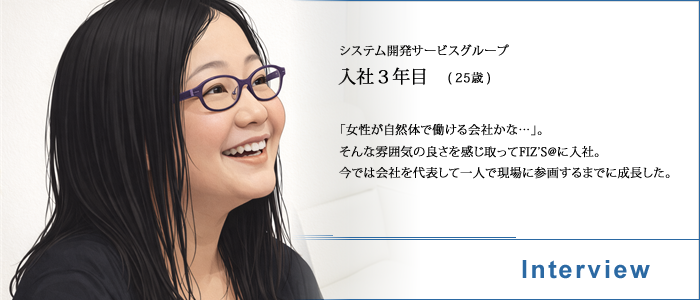 社員インタビューの様子